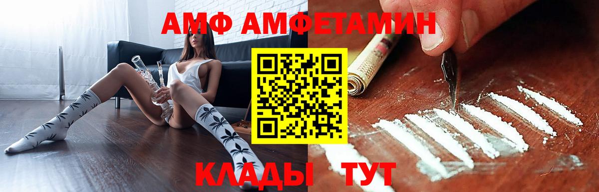 Амфетамин Premium Губаха