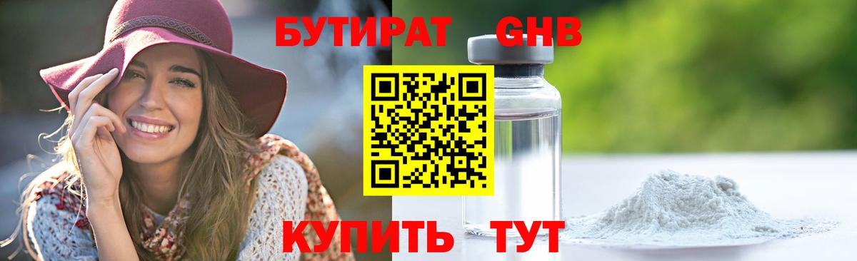 Бутират буратино  Вход с VPN  Бутират  Губаха 