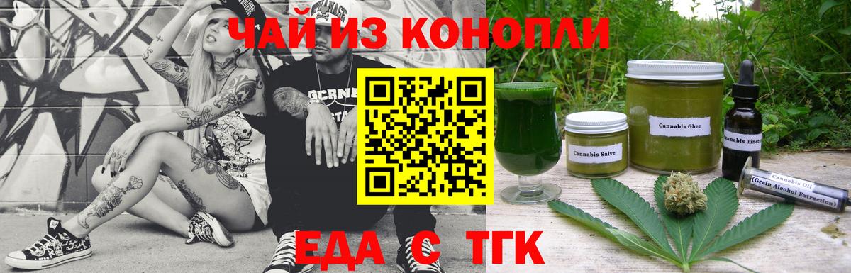 Canna-Cookies марихуана  Вход с VPN  Губаха 