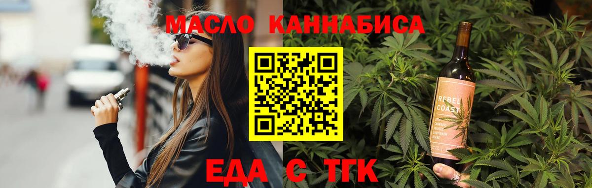 Печенье с ТГК конопля Губаха