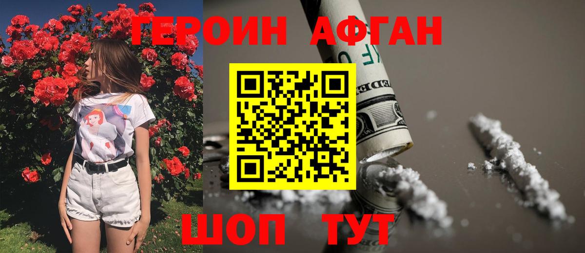 Губаха  ГЕРОИН герыч  Вход с VPN 