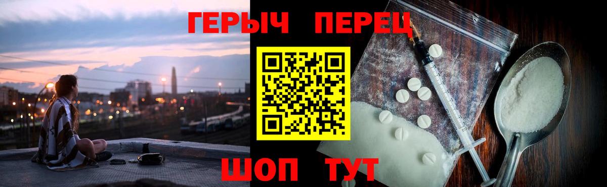 ГЕРОИН Heroin Губаха