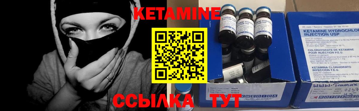 Кетамин ketamine  КЕТАМИН VHQ  Вход с VPN  Губаха 