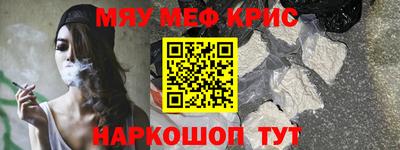 мефедрон VHQ Гай