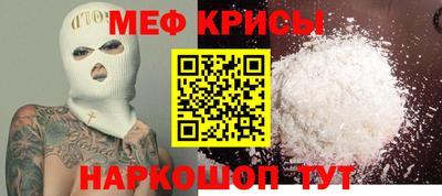 мефедрон VHQ Гай