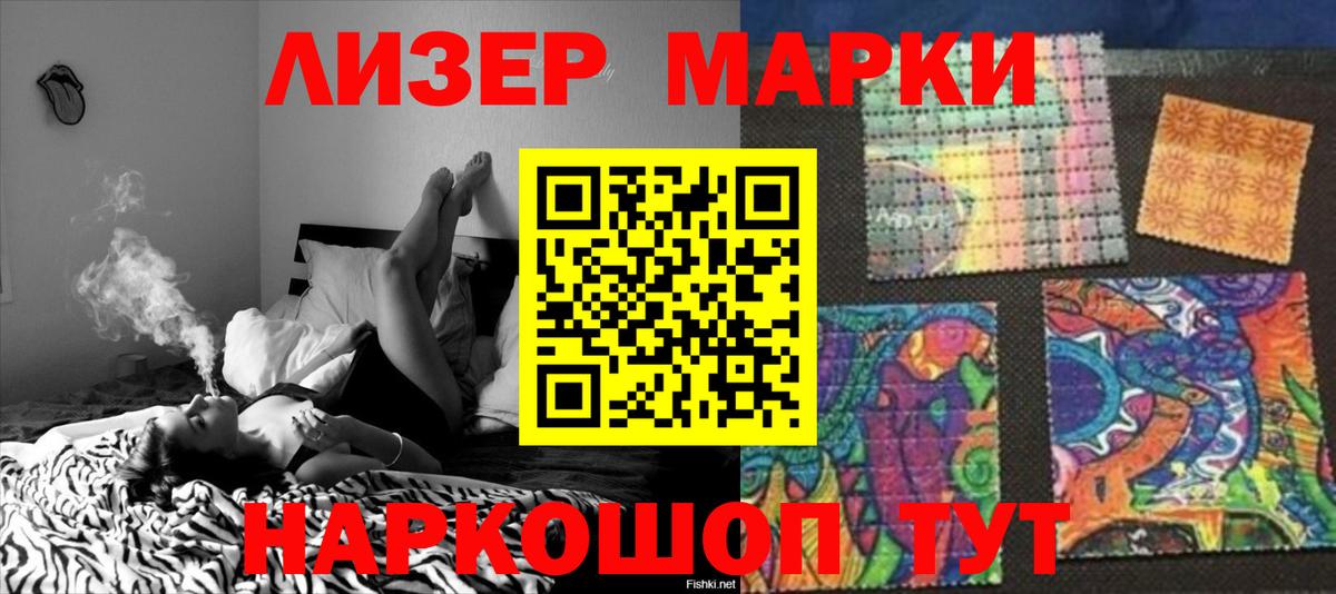 LSD-25 экстази кислота Губаха