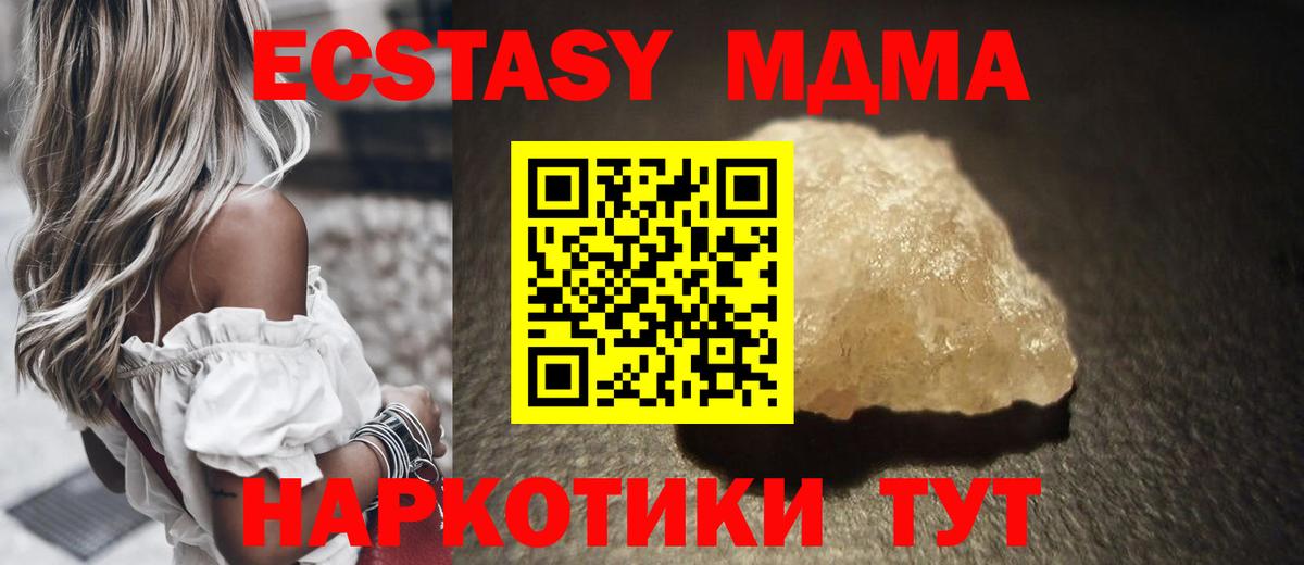 МДМА VHQ  МДМА  МДМА crystal  Губаха  Вход с VPN 