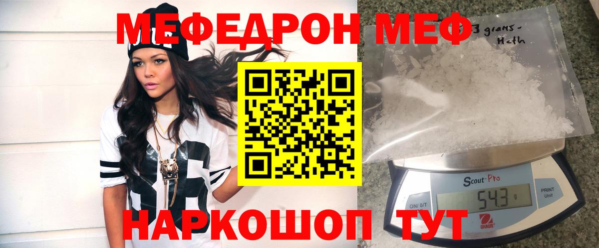 Губаха  МЕФ мяу мяу  Мефедрон  МЯУ-МЯУ мяу мяу  Вход с VPN 