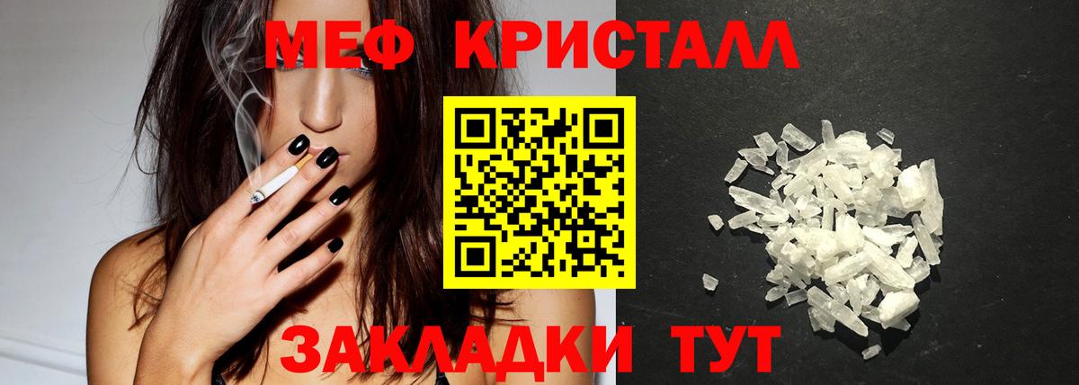 МЕФ мука Губаха