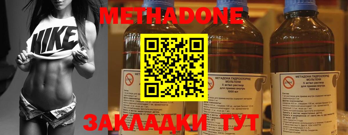 МЕТАДОН VHQ Губаха