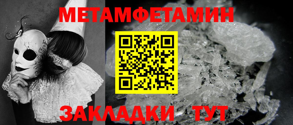Первитин витя Губаха