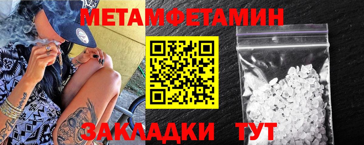 Первитин кристалл  Вход с VPN  Губаха 