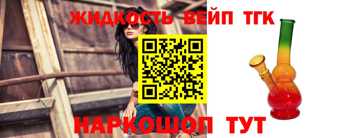 KRAKEN зеркало  ТГК вейп с тгк  Дистиллят ТГК вейп с тгк  Вход с VPN  Губаха 